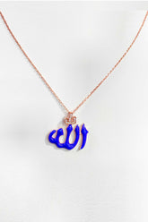قلادة فضية مطلية بالمينا باللون الأزرق الداكن تحمل عبارة "الله" باللغة العربية